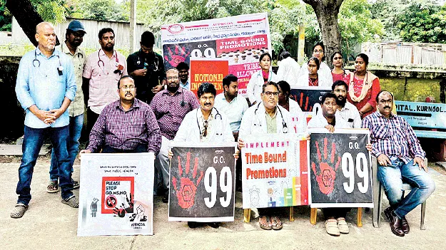 పీహెచ్‌సీ వైద్యుల సమ్మె బాట