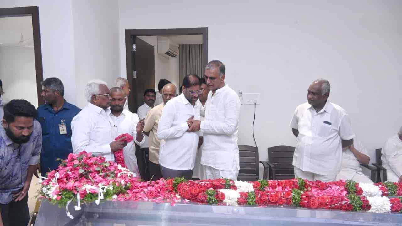 Harish Rao Father: హరీశ్ తండ్రి తన్నీరు సత్యనారాయణ పార్థివ దేహానికి నివాళులర్పిస్తున్న నేతలు