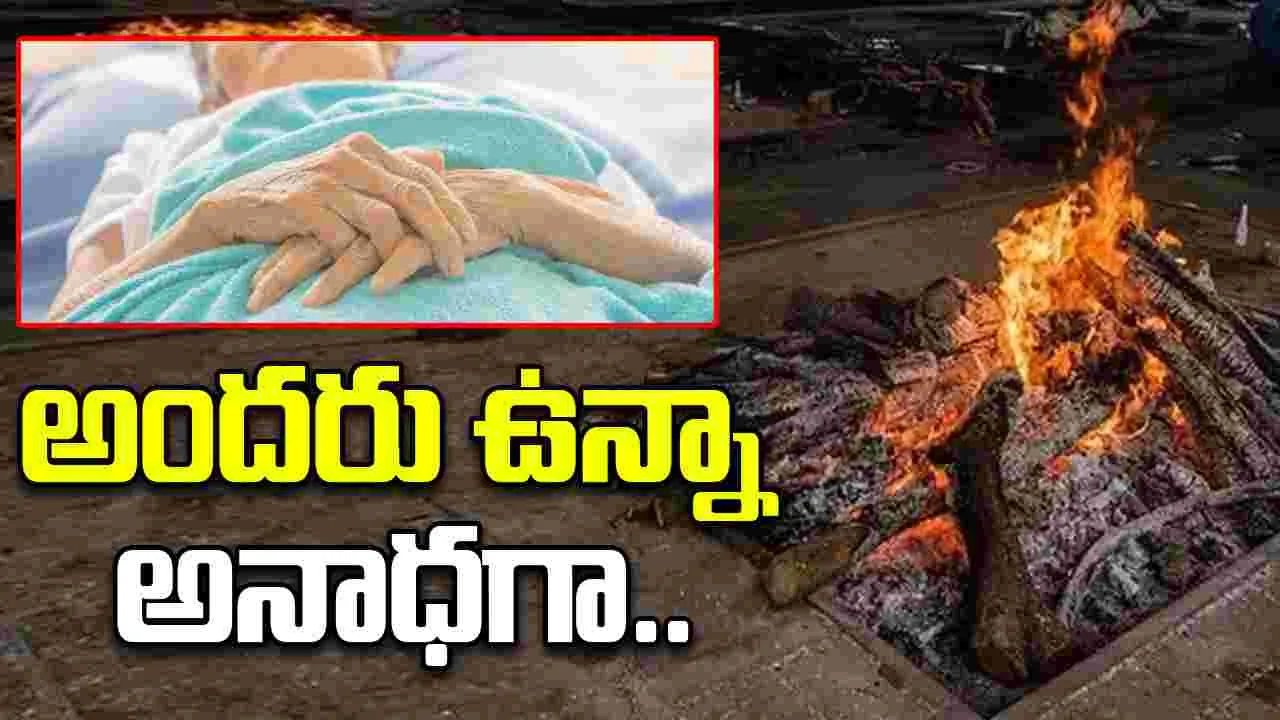 Heartbreaking Incident: సిద్దిపేటలో హృదయవిదారక ఘటన.. 