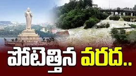Hussain Sagar: హుస్సేన్ సాగర్‌కు పోటెత్తిన వరద.. ప్రజలు అప్రమత్తంగా ఉండాలని సూచన..