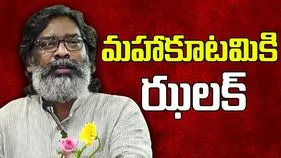 Bihar Elections: మహాకూటమికి జేఎంఏ షాక్.. ఒంటరిగానే ఆరు స్థానాల్లో పోటీ