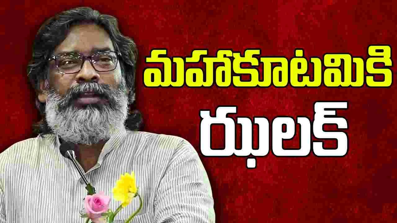 Bihar Elections: మహాకూటమికి జేఎంఏ షాక్.. ఒంటరిగానే ఆరు స్థానాల్లో పోటీ