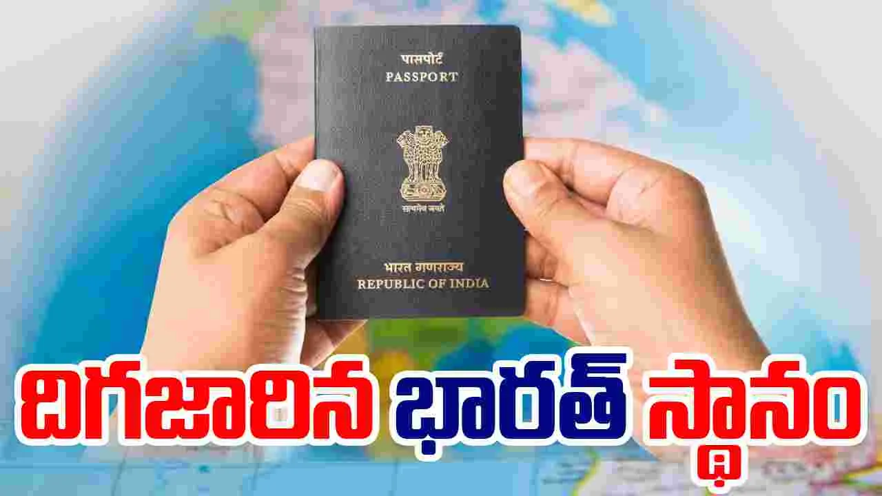 Henley Passport Index: పవర్‌ఫుల్ పాస్‌పోర్టుల జాబితా.. భారత్ ర్యాంకు ఎంతంటే.. 
