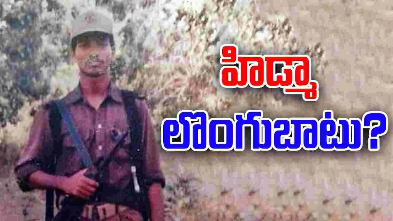 Maoist Leader Hidma: లొంగు బాట లో మావోయిస్టు హిడ్మా