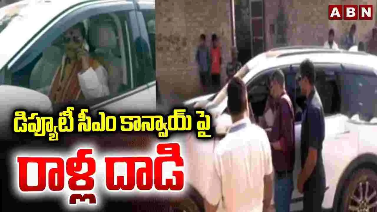 Bihar Deputy CM attack: బీహార్ డిప్యూటీ సీఎంపై దాడి.. పోలింగ్ రోజు హింసాత్మక ఘటనలు..