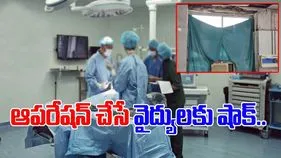 Hospital Viral Video: ఆస్పత్రి భవనంలో షాకింగ్ ఘటన.. ఆపరేషన్ చేస్తుండగా వైద్యుడికి గాయాలు.. ఏమైందో చూస్తే..