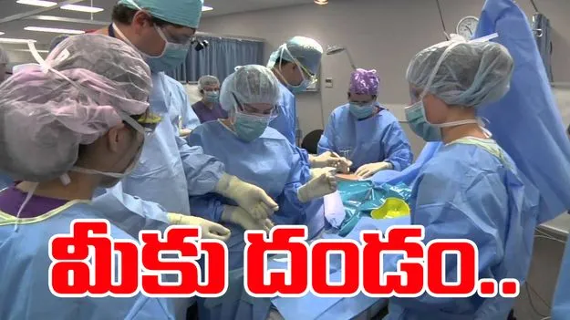 Medical Education: వైద్యవిద్యలో పీజీ చేసినా.. 50 శాతం మంది సర్జరీ చేయలేరు