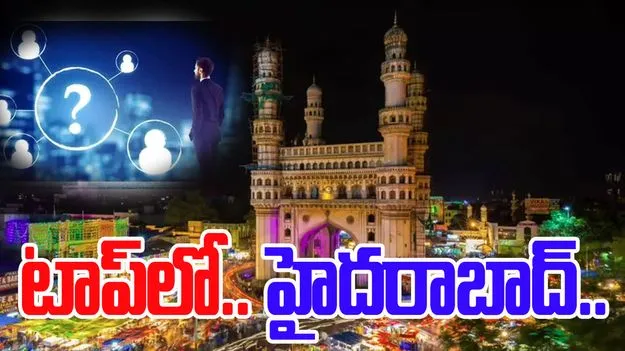Hyderabad Tops in GCC Leadership: అందులో.. హైదరాబాద్‌ టాప్‌..