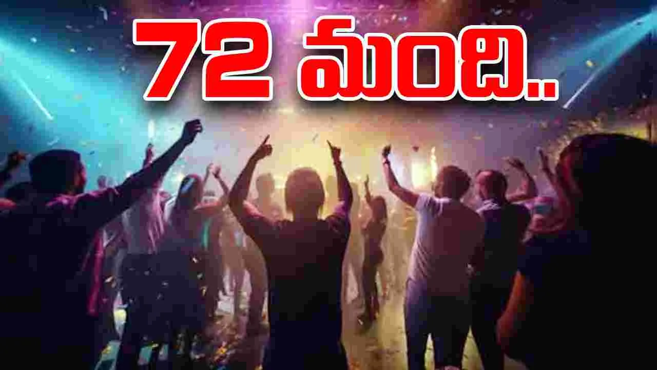 Hyderabad: రేవ్‌ పార్టీ భగ్నం.. పోలీసుల అదుపులో 72 మంది