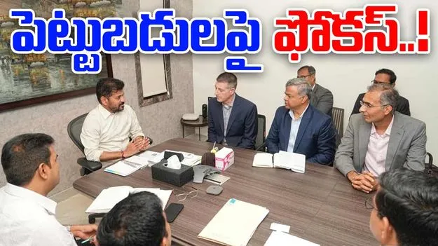 Hyderabad Investments: సీఎం రేవంత్‌తో జర్మనీ బృందం భేటీ.. చర్చించిన అంశాలివే