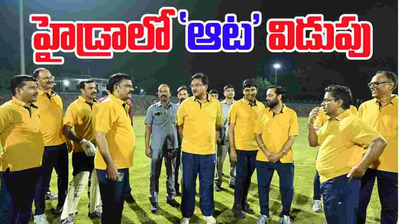 HYDRAA: హైడ్రాలో 'ఆట' విడుపు.. క్రికెట్ తో హైడ్రా సిబ్బంది రిలాక్స్