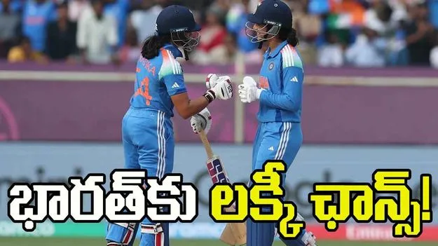 Womens World Cup 2025: ఉమెన్స్ వరల్డ్ కప్ 2025.. టీమిండియాకు గోల్డెన్ ఛాన్స్!