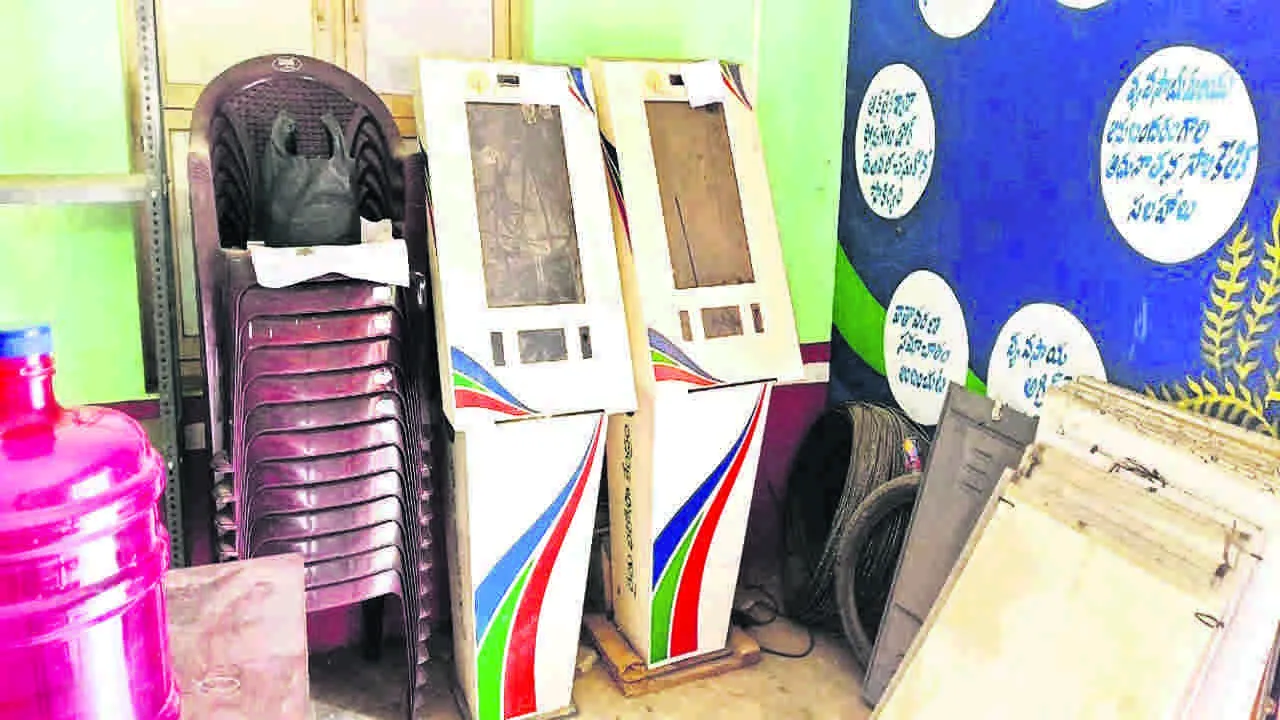 KIOSK: దిష్టిబొమ్మల్లా కియోస్క్‌ యంత్రాలు 