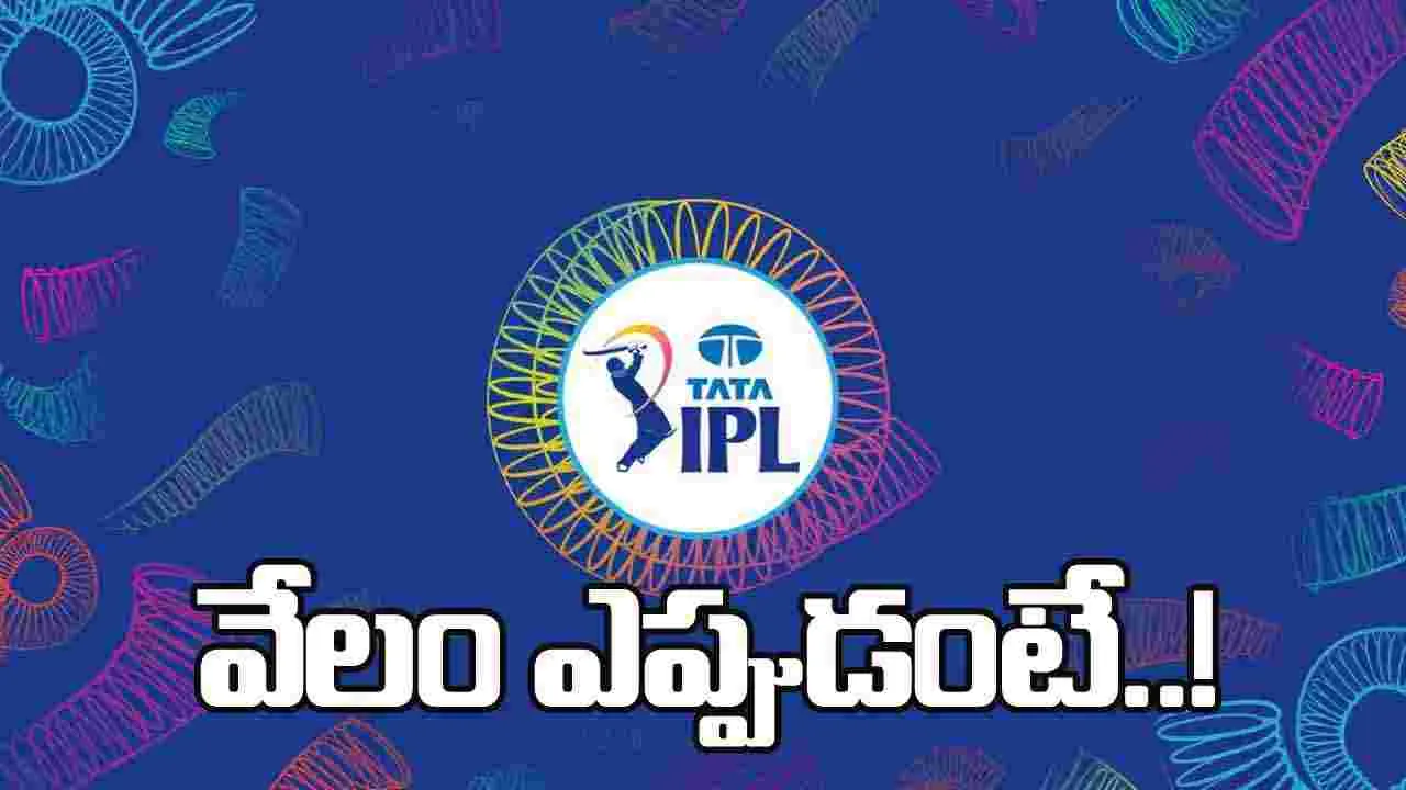 IPL 2026: వచ్చే నెలలో వేలం!