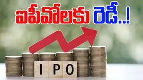 Indian Companies Set to Launch IPOs: వేల కోట్ల విలువైన ఐపీవోల విడుదల.. ఎప్పుడంటే..?