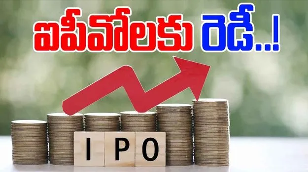 Indian Companies Set to Launch IPOs: వేల కోట్ల విలువైన ఐపీవోల విడుదల.. ఎప్పుడంటే..?
