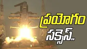 ISROs Baahubali Rocket: బాహుబలి రాకెట్‌ ప్రయోగం సక్సెస్.. 16 నిమిషాల్లోనే..
