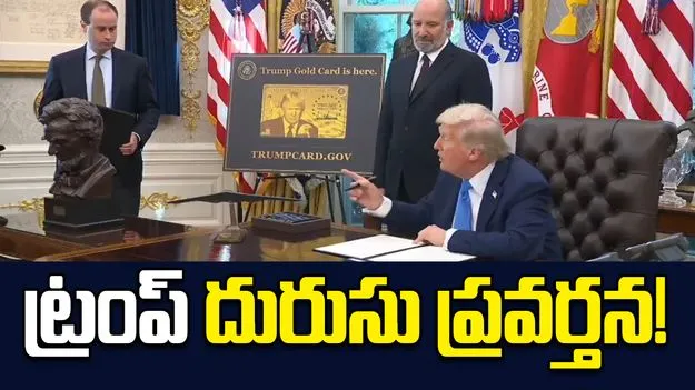 Did Trump Critique Indian Journalist: ఇండియన్ జర్నలిస్ట్‌తో ట్రంప్ దురుసు ప్రవర్తన?