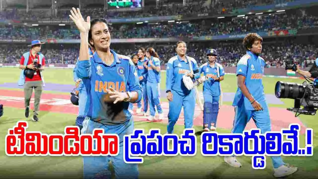 IND w Vs AUS w: టీమిండియా ప్రపంచ రికార్డులివే..!