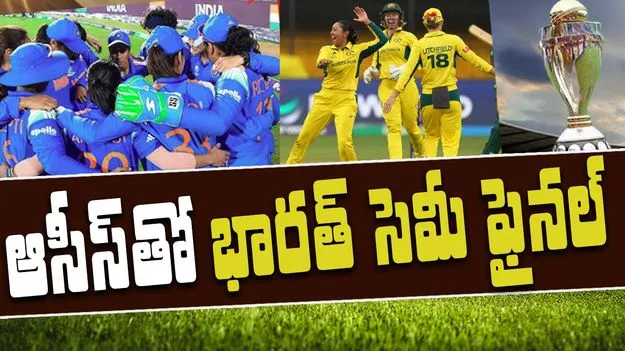 AUS VS SA: చిత్తుగా ఓడిన సౌతాఫ్రికా.. ఆసీస్‌తో భారత్ సెమీ ఫైనల్ 