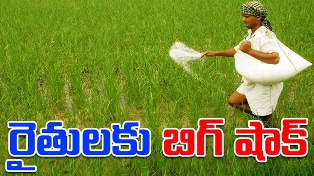 Indian Farmers: రైతులకు భారీ షాక్.. పెరగనున్న యూరియా ధరలు!