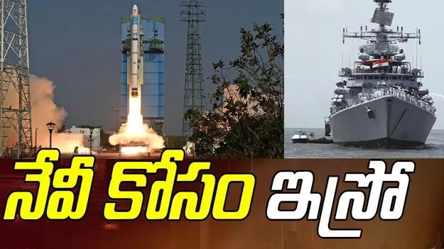  ISRO CMS 03 Satellite: CMS-03 శాటిలైట్ ప్రయోగానికి సర్వం సిద్ధం