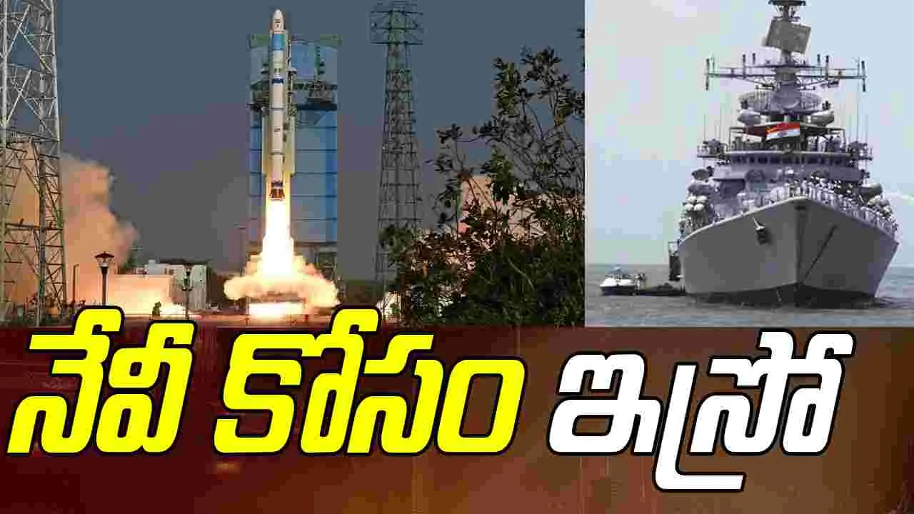  ISRO CMS 03 Satellite: CMS-03 శాటిలైట్ ప్రయోగానికి సర్వం సిద్ధం