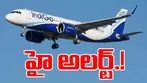 Bomb Threats: ఇండిగోకు బాంబు బెదిరింపులు.. ఆ ఎయిర్‌పోర్టుల్లో హైఅలర్ట్.!