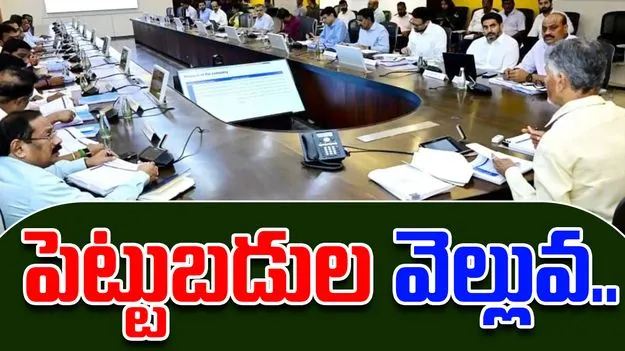 Investment Boom: పెట్టుబడుల ధమాకా