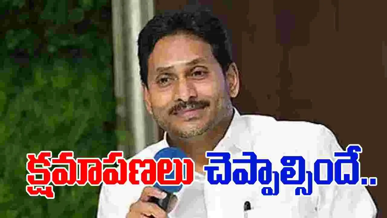 Dalit Communities Anger On YS Jagan: జగన్‌పై దళిత సంఘాల ఆగ్రహం.. పర్యటన అడ్డుకుంటామంటూ.. 