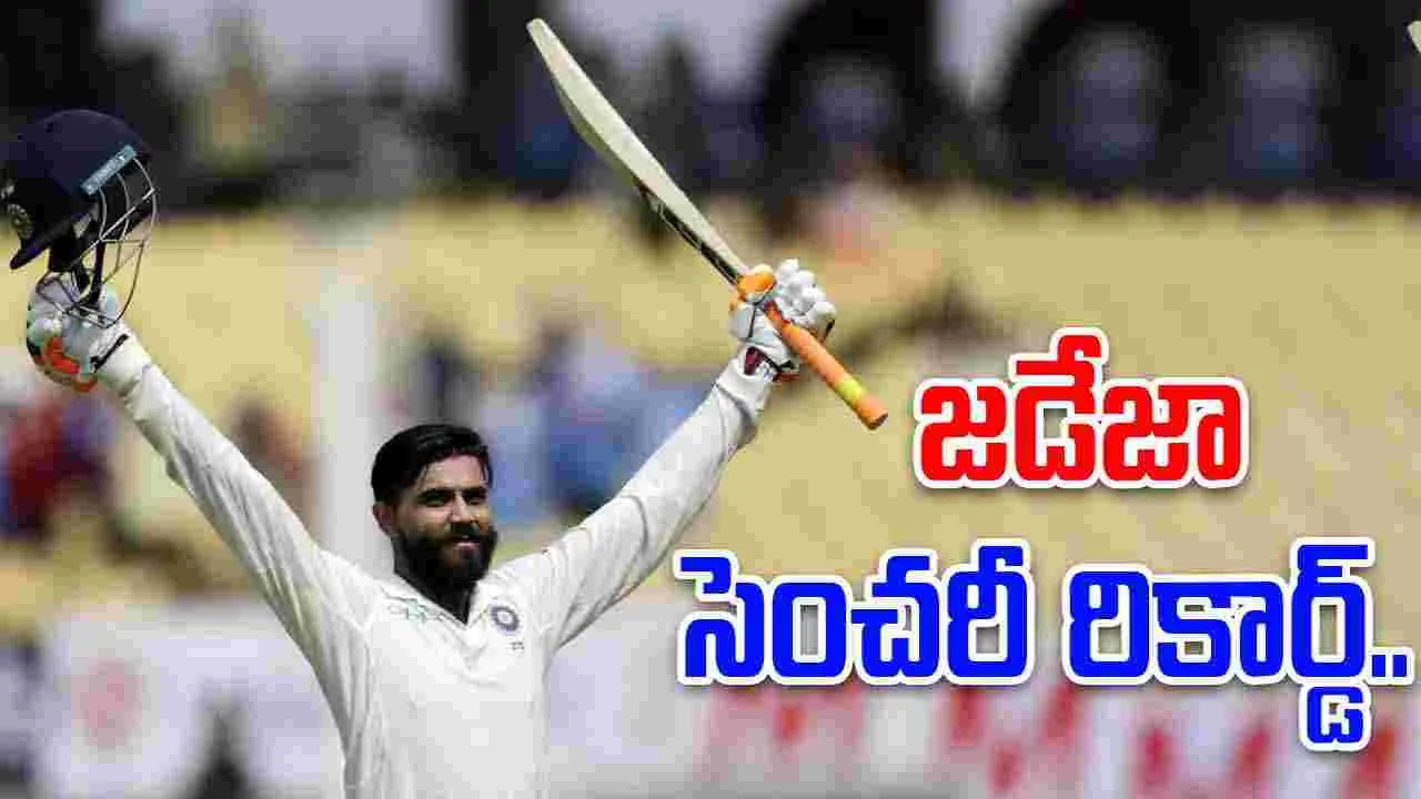 Ravindra Jadeja 6th Century: ఇండియా vs విండీస్ మ్యాచులో ఆరో సెంచరీ చేసిన జడేజా.. ధోని రికార్డుతో..