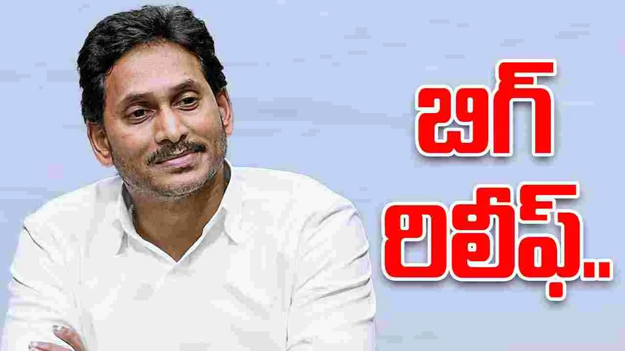 Jagan London Trip: జగన్ లండన్ పర్యటనపై సీబీఐ పిటిషన్.. తీర్పు ఇదే