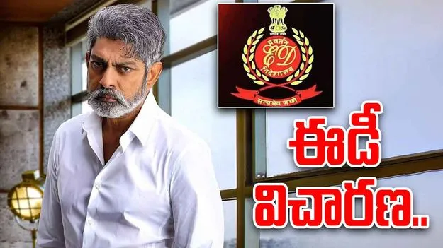 Jagapathi Babu On ED: సాహితీ ఇన్‌ఫ్రా కేసులో కీలక మలుపు.. ఈడీ విచారణకు జగపతిబాబు