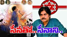 Pawan Kalyan On Youth Welfare: రాజకీయ వ్యవస్థలో యువతను భాగస్వామ్యం చేస్తాం: పవన్ కల్యాణ్
