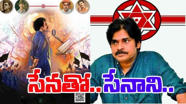 Pawan Kalyan On Youth Welfare: రాజకీయ వ్యవస్థలో యువతను భాగస్వామ్యం చేస్తాం: పవన్ కల్యాణ్
