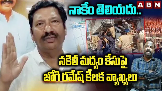 Jogi Ramesh: నన్ను మద్యం కేసులో ఇరికించాలని చూస్తున్నారు.. సీబీఐకి అప్పగించాలి: జోగి రమేష్