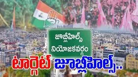 Jubilee Hills By Election: జూబ్లీహిల్స్‌లో పెరిగిన పొలిటికల్ హీట్.. నేటి నుంచి రోడ్ షోలు.. 