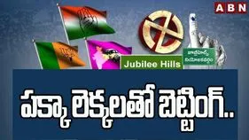 Jubilee Hills By Election: ఎక్సైజ్‌ శాఖకు.. ఒక్క నెలలోనే భారీగా ఆదాయం..