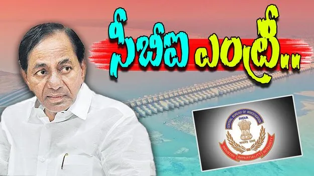 CBI ON Kaleshwaram project : కాళేశ్వరంపై ప్రాథమిక విచారణ ప్రారంభించిన సీబీఐ 