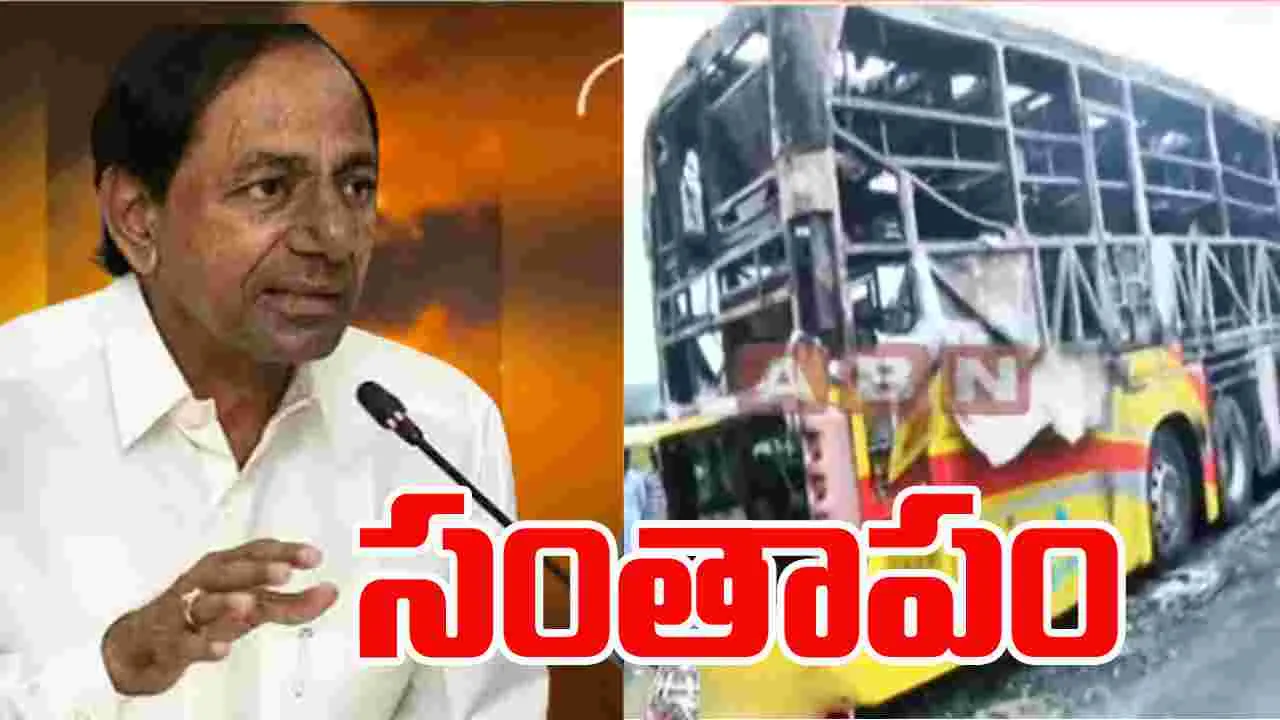 KCR On Kurnool Bus Accident: కర్నూలు బస్సు ప్రమాదం.. మృతులకు కేసీఆర్ సంతాపం