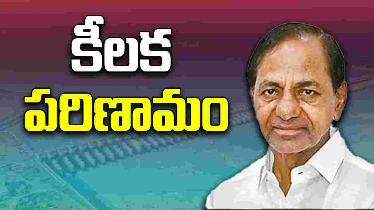 Kaleshwaram Project ON ACB:  కాళేశ్వరం ప్రాజెక్టు విచారణలో మరో కీలక పరిణామం 