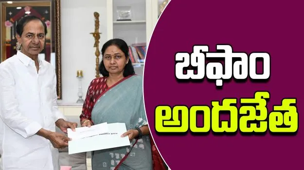 KCR B form to Maganti Sunitha: జూబ్లీహిల్స్ ఉప ఎన్నిక.. మాగంటి సునీతకి బీఫాం అందజేసిన కేసీఆర్
