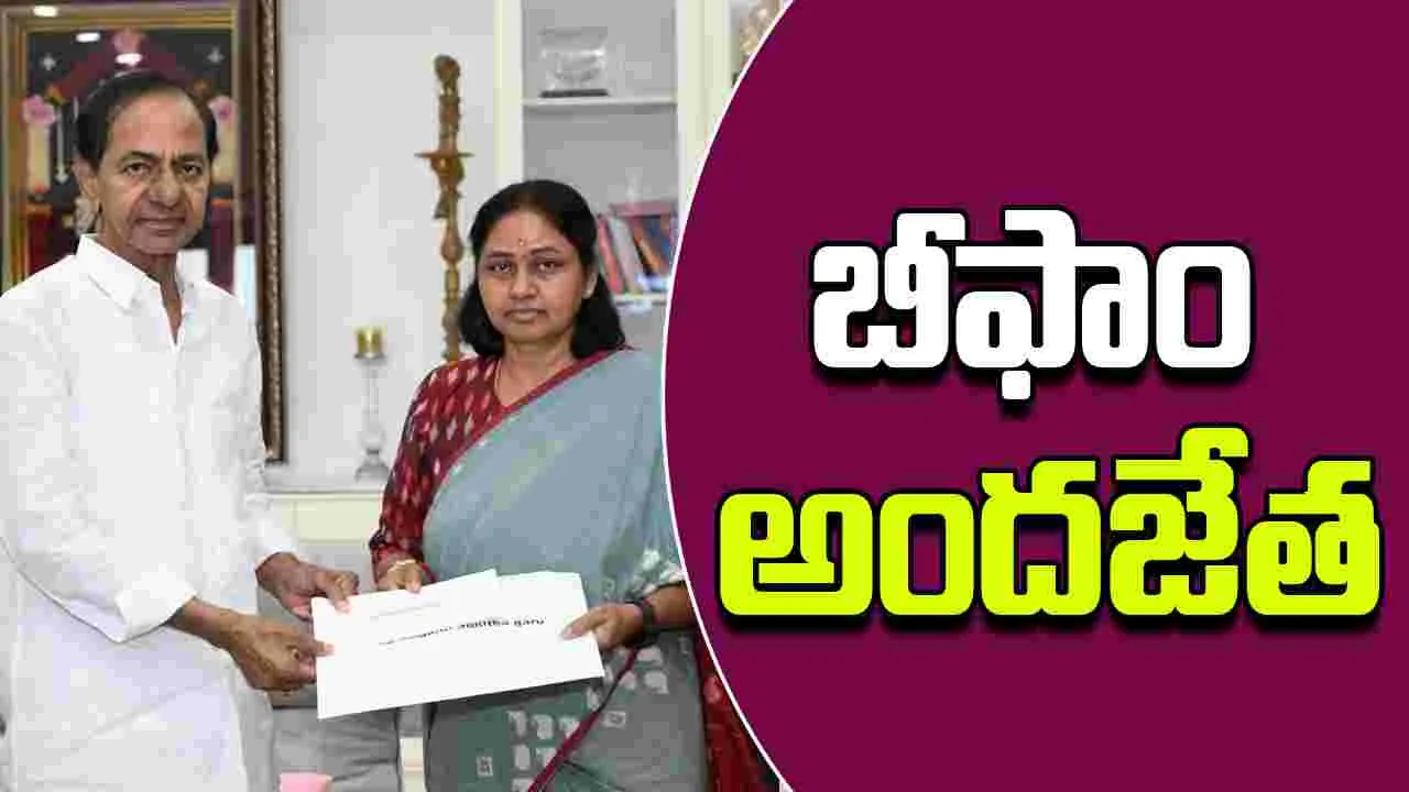 KCR B form to Maganti Sunitha: జూబ్లీహిల్స్ ఉప ఎన్నిక.. మాగంటి సునీతకి బీఫాం అందజేసిన కేసీఆర్