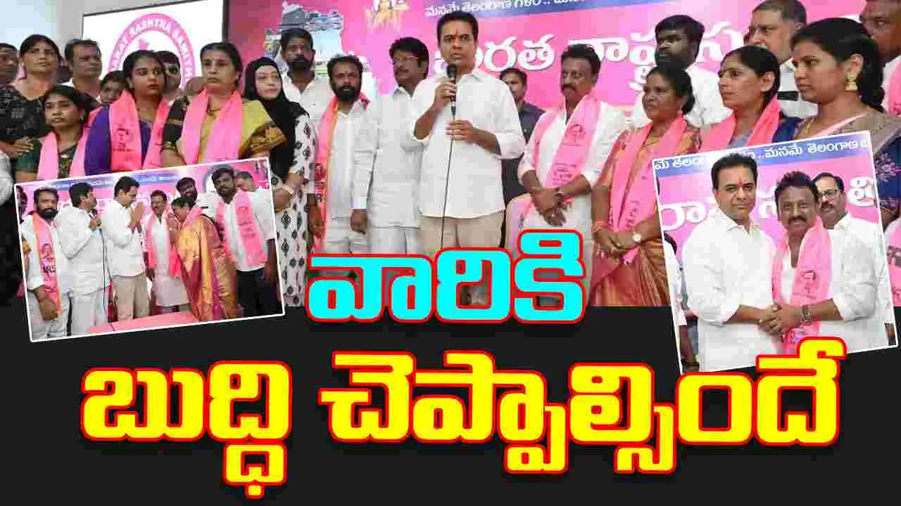 KTR: కోడిని వేలాడదీసి పచ్చడి మెతుకులు పెడతున్నారు: కేటీఆర్