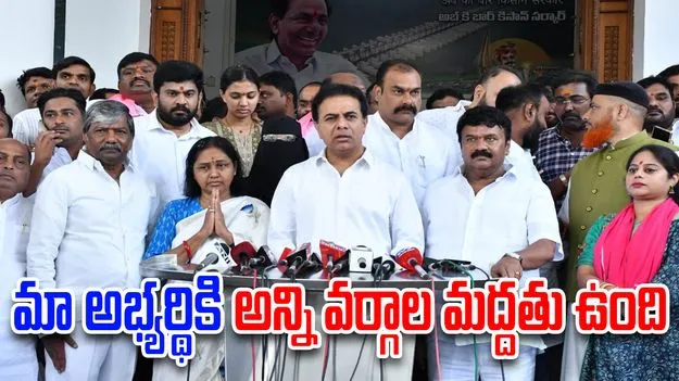 KTR: అభివృద్ధి పాలనకు, అరాచక పాలనకు జరుగుతున్న ఉపఎన్నిక: కేటీఆర్