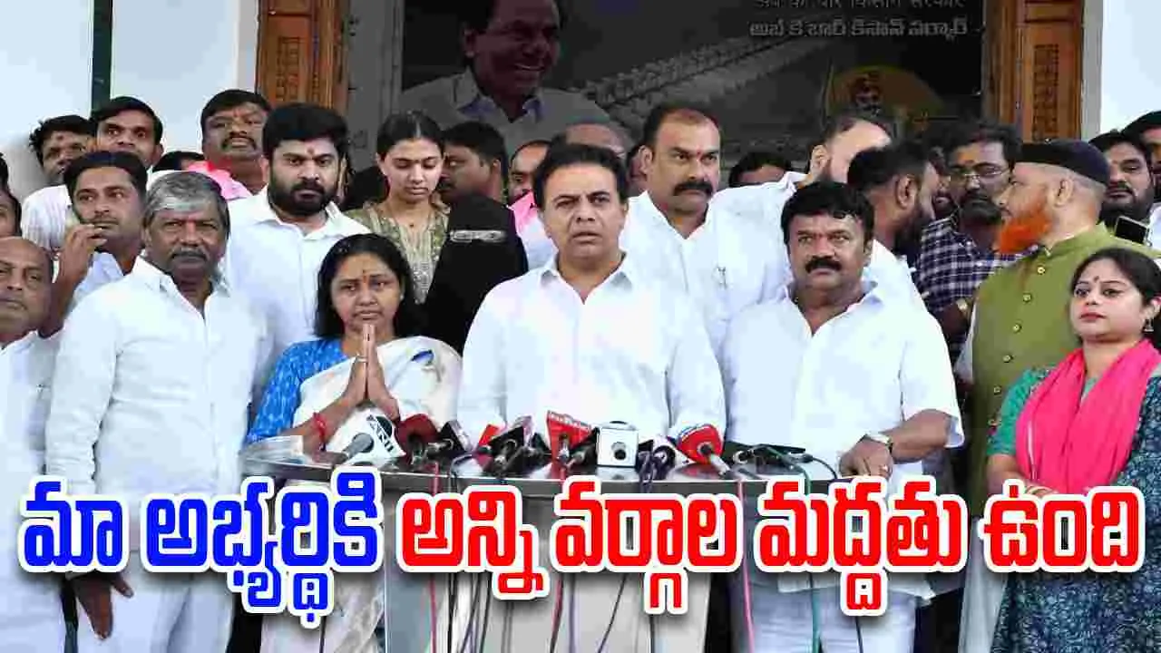 KTR: అభివృద్ధి పాలనకు, అరాచక పాలనకు జరుగుతున్న ఉపఎన్నిక: కేటీఆర్