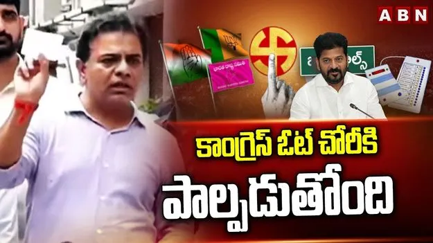 KTR Complaint ON Election Commission: కాంగ్రెస్‌పై ఎన్నికల సంఘానికి కేటీఆర్ ఫిర్యాదు