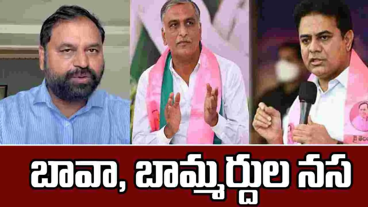 Addanki Dayakar on BRS: బావా, బామ్మర్దుల నస భరించలేకున్నాం: అద్దంకి దయాకర్