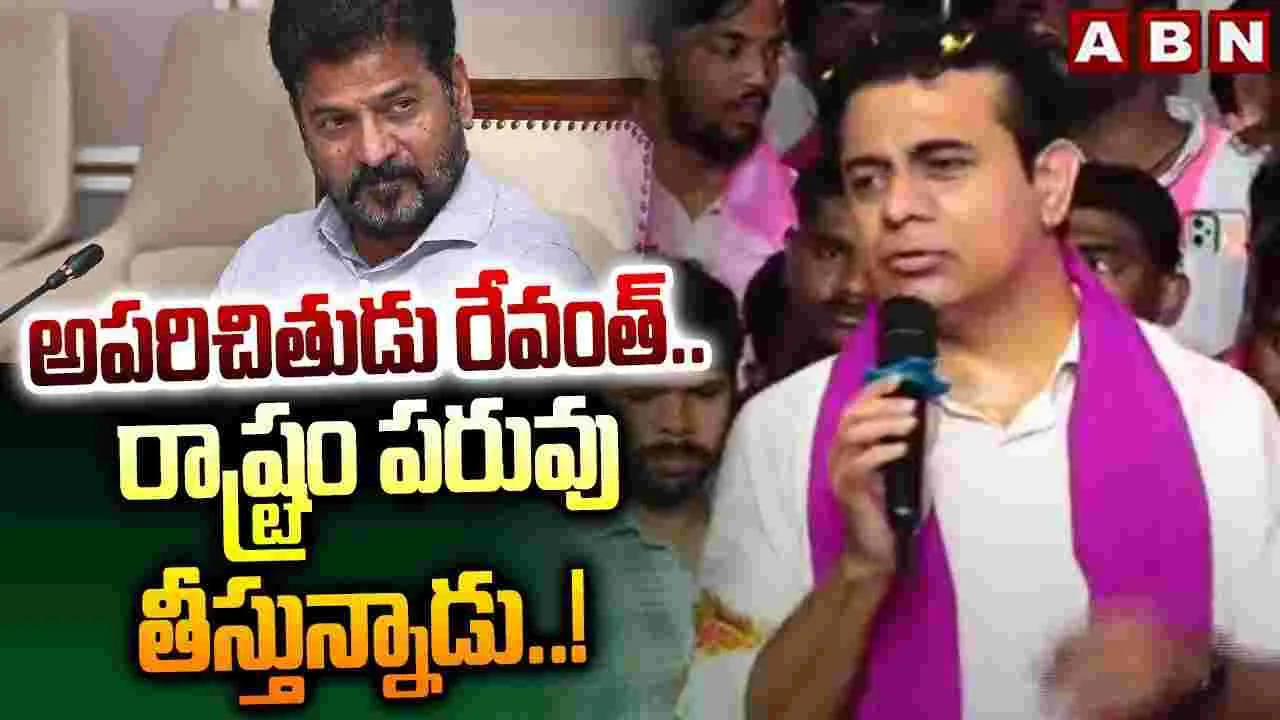KTR Speech Aachampet: అడ్డంగా దొరికిన దొంగ సీఎం రేవంత్.. కేటీఆర్ సంచలన వ్యాఖ్యలు
