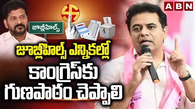 KTR Warns Congress: కాంగ్రెస్‌కు ఓటేస్తే.. హైడ్రా బుల్డోజర్ రావడం ఖాయం: కేటీఆర్